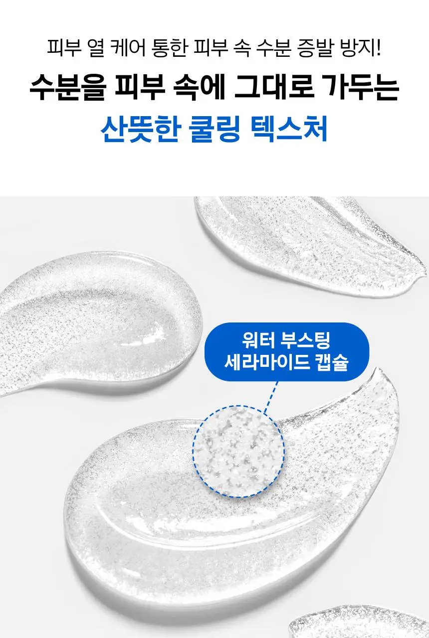 [7월올영픽/쿨링붓기세럼] 프리메라 3C히알루론산 하이드레이션 써지 세럼 기획 (25g+20g) 상세페이지 20